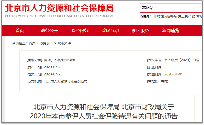 养老金